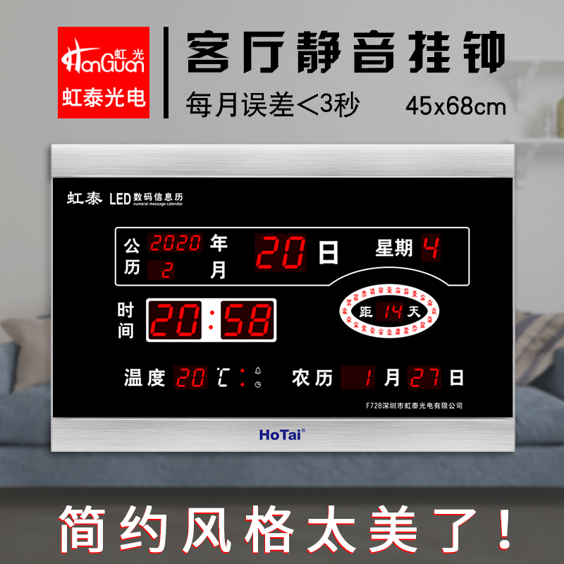 虹泰2024年新款大型数码LED万年历电子钟简约现代挂墙钟表728A-06 家居饰品 挂钟 原图主图