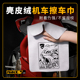 摩托车专属图腾小毛巾擦屏幕布双面材质柔软绒毛擦屏幕除尘去指纹