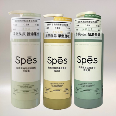 诗裴丝去屑止痒控油蓬松侧柏叶何首乌鱼子酱洗发水胶原蛋白护发素