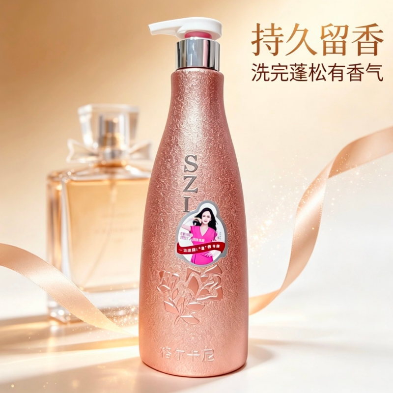 格尔卡尼香水香氛洗发水持久留香控油去屑止痒柔顺保湿护发素套装