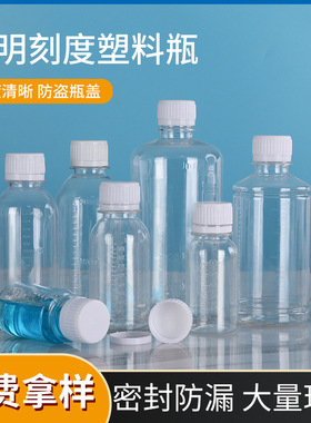 50ml60ml100ml200ml500ml透明塑料液体分装瓶PET小药瓶样品空瓶子