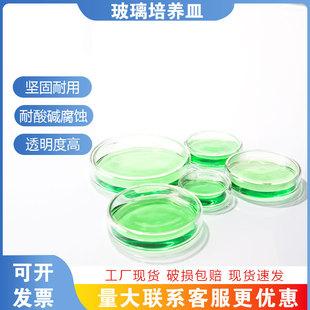 加厚高硼硅玻璃培养皿带盖生物实验3/6/7.5/9/10/12/15/18/20cm