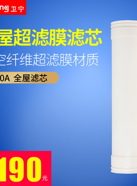 卫宁MZ-9中央净水器全屋2500A机器滤芯 家用直饮净水器滤芯