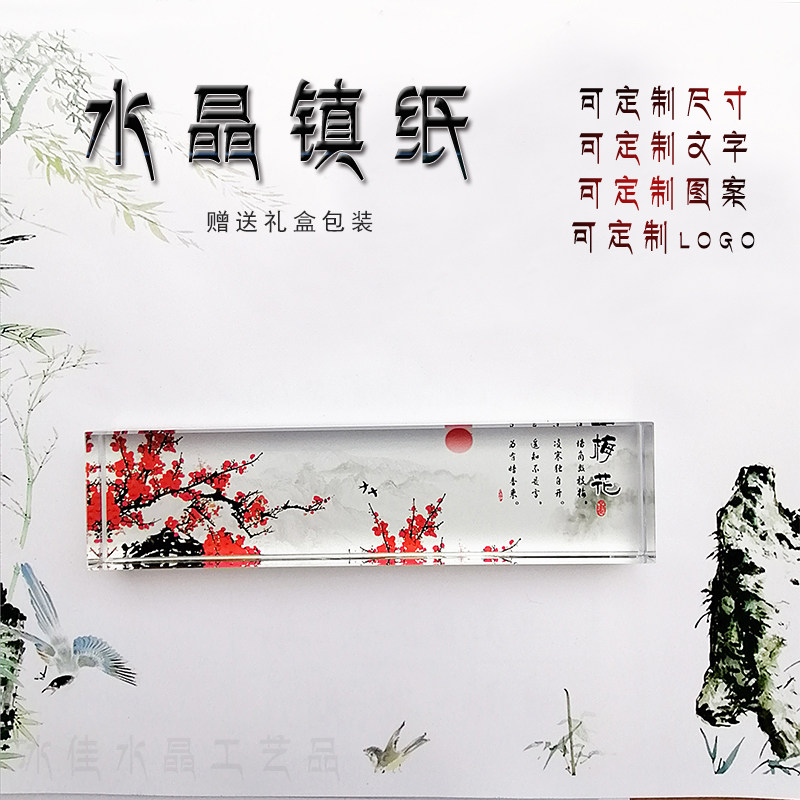 水晶镇纸压书器文房四宝镇压尺中国风书法摆件透明玻璃纸镇可定制|msdalam kategori Kamus elektronik/buku kertas elektronik/alat tulis, alat lukisan/kayu dicat/bekalan Calligraphy, penindih kertas - dari Buy2taobao.com untuk memberikan perkhidmatan ejen Taobao profesional membeli