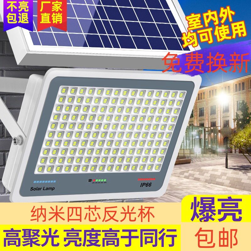 户外太阳能灯庭院壁挂路灯投光灯透镜款光伏照明灯LED景观路灯具