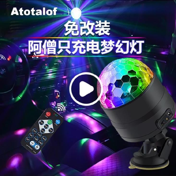 dj灯车载浪漫车载led灯光车内遥控气氛顶灯情侣小魔球底盘灯娱乐