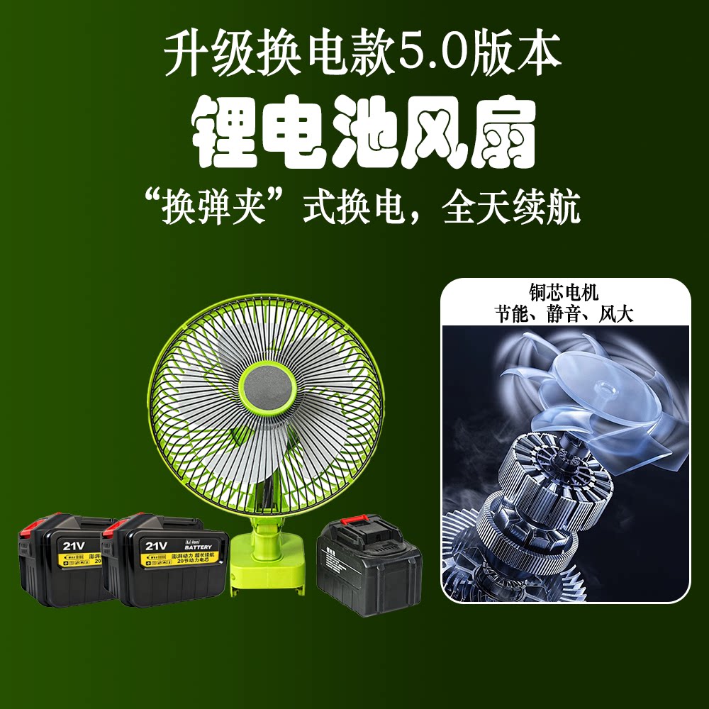 户外风扇换电款宿舍风扇户外露营超长续航便携大风力便携迷你风扇