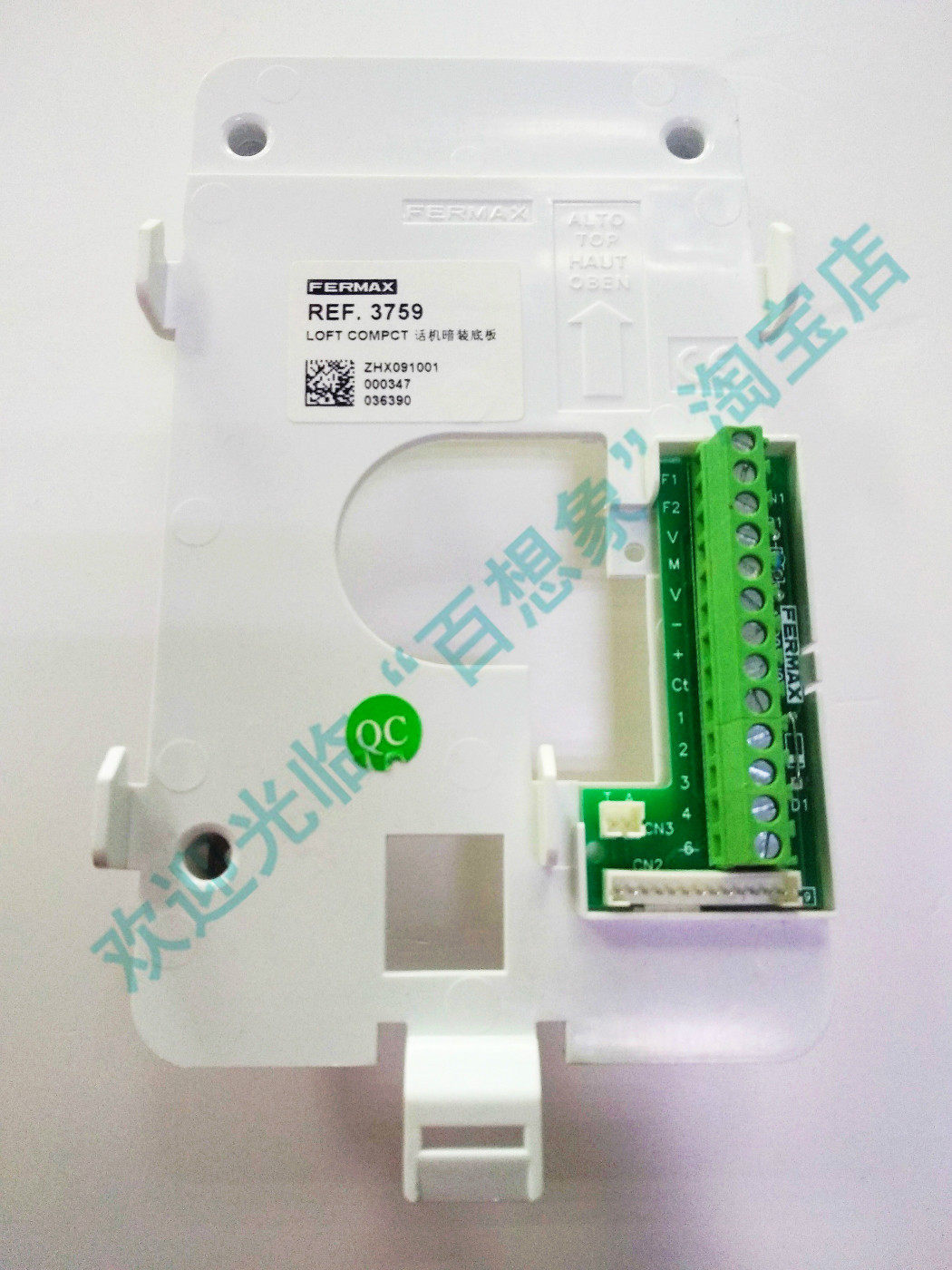 彩色可视话机用楼宇门禁FERMAX