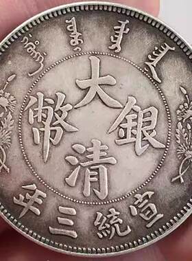 银元民国袁大头真币收藏老银元