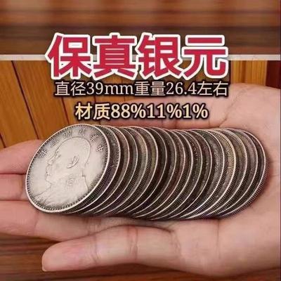 民国三年壹圆银元真品银元