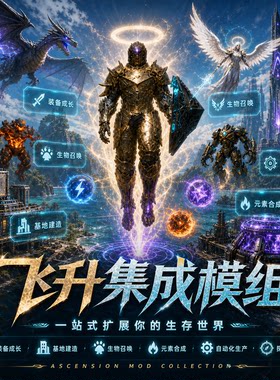 QS模组方舟工具模组好玩