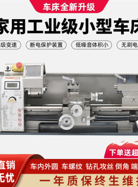 徽盛/WM210V车床微型机床家用机床金属机床木工台式工业家用教学