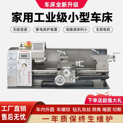 徽盛/WM210V车床微型机床家用机床金属机床木工台式工业家用教学