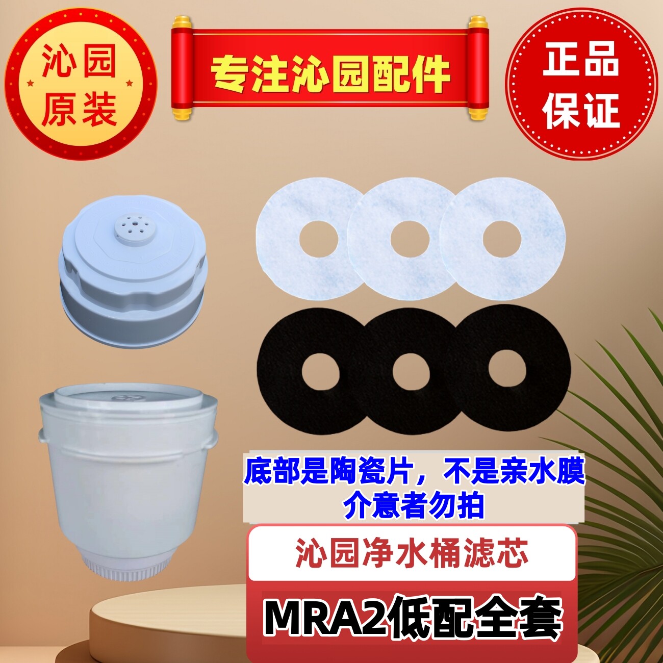 沁园QSM-1 MRA2/MRA3/MRA5/MRA6/MRA7/MRA8饮水机专用净水桶滤芯