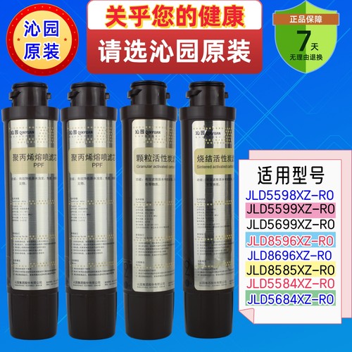 沁园净饮机净水器滤芯