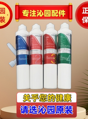 沁园净饮水机JLD5299/8295/8296/8298/5593/8485XZ等超滤系列滤芯