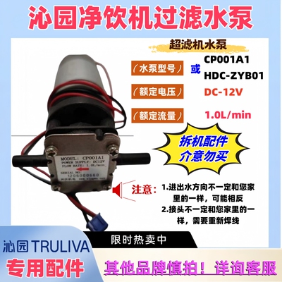 沁园齿轮泵CP001A1HDC-ZYB01