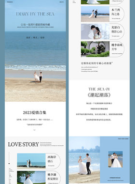 简约婚纱摄影长图模板婚礼跟拍摄影馆蓝色系海报PSD设计素材F20