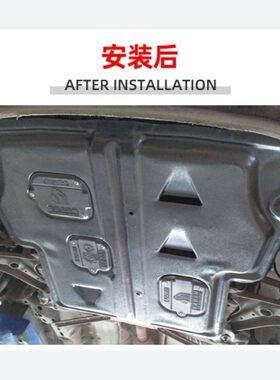 03-14福特嘉年华原装发动机下护板树脂塑料合金锰钢底盘专用波箱