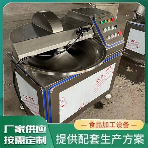 水饺包子馅料斩拌机 预制菜斩菜颗粒机器 新款虾滑高速乳化机