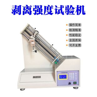 90度剥离强度试验机胶带剥离力测试仪铝箔铜箔不干胶剥离力测试机