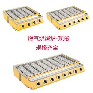 燃气烧烤炉Gas Barbecue Grill大火力生蚝扇贝炉底火炉无烟烤炉