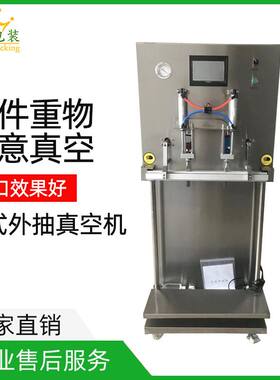 干湿两用立式外抽真空包装机 食品充气真空封口机 五谷杂粮包装机