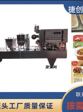全自动快餐盒封口机 米饭全自动封口设备 多功能灌装连续封口机