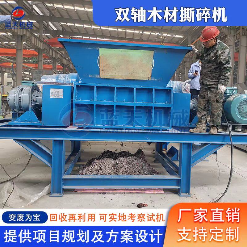 双轴木材撕碎机 废旧门窗大型破碎机 建筑模板木托板木板撕碎设备