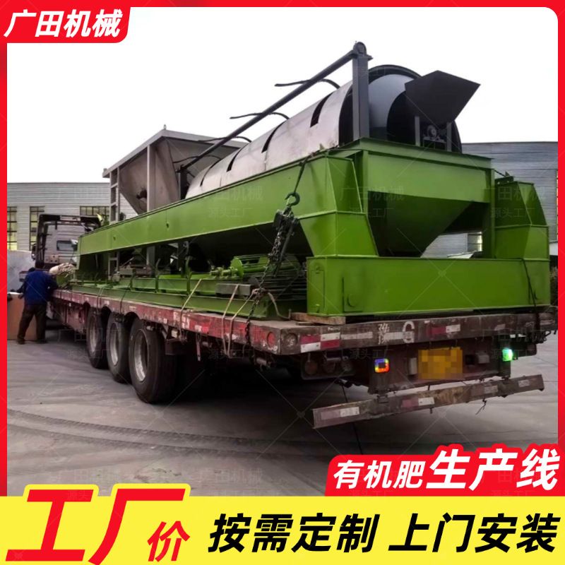 成套颗粒有机肥生产线猪牛羊粪便发酵粉碎处理机械肥料加工设备
