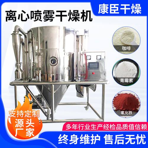 碳酸钙离心喷雾干燥机添加剂立式喷雾干燥塔香精香料烘干机