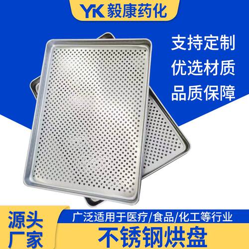 不锈钢冲孔烘盘食品方形烘干托盘方形晾晒盘多层蒸饭盘烤箱配件