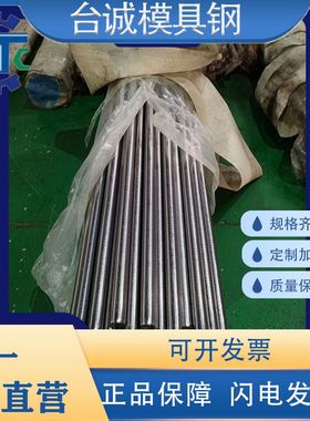 SNCM22高强度合金结构钢1.7147 3310调质钢板1.1157 14NiCr18圆棒