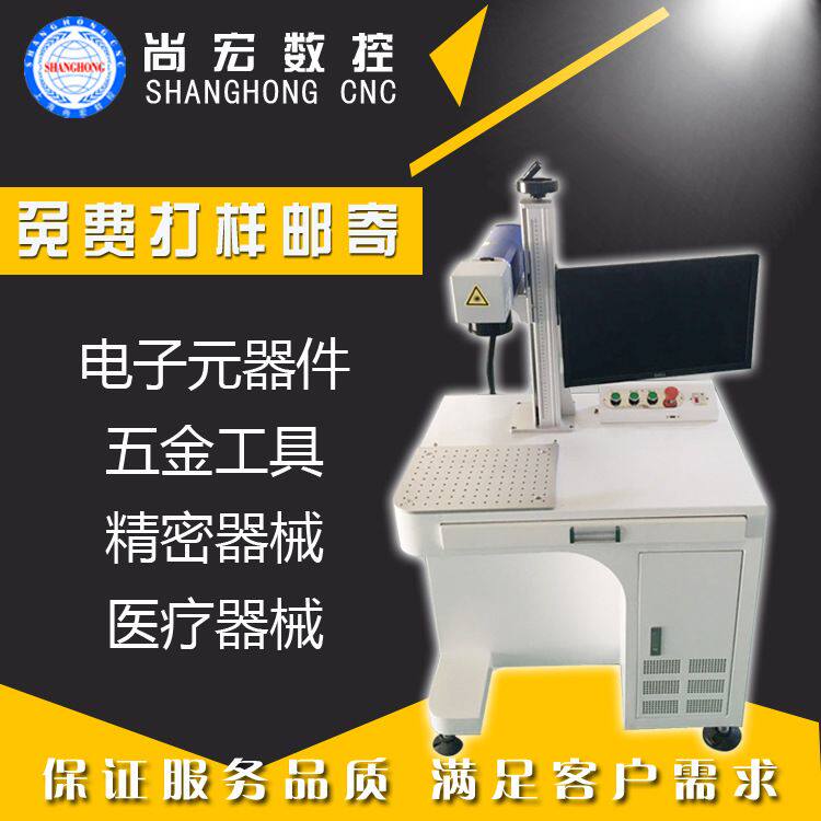 激光打标机 喷码机 刻字机 可林业机械