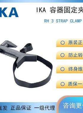 德国T18T25分散机搅拌器配件RH3Strapclamp容器固定夹