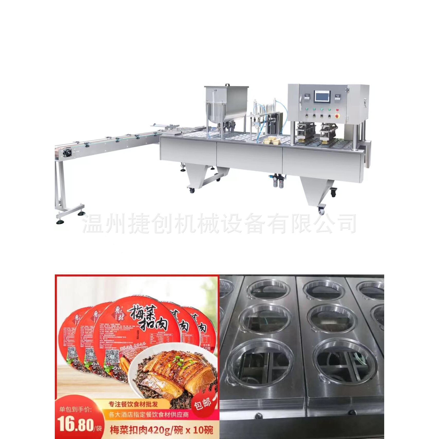 厂家 碗团充填封口机凉皮灌装封口机 凉粉灌装封碗机凉面包装设备
