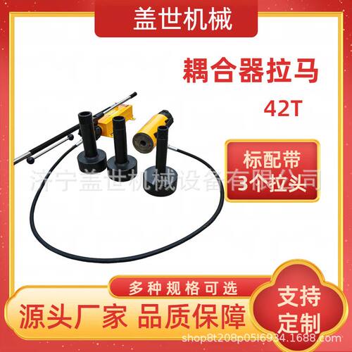 便携式耦合器拉马 液力偶合器拆卸工具 工业联轴节拆装拉拔器
