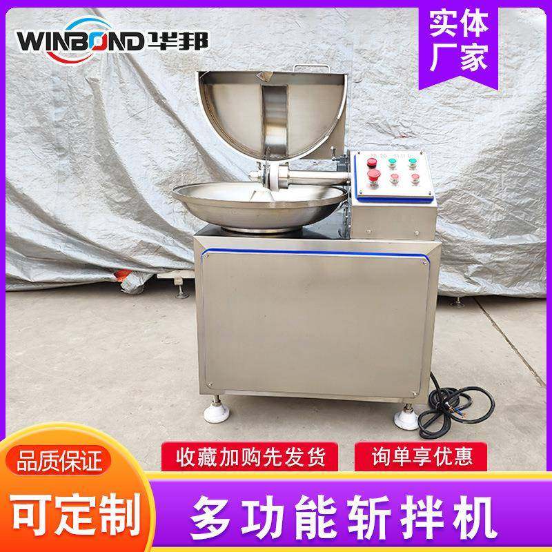 斩拌机高速变频不锈钢斩拌机肉糜肉馅肉类鸡肉猪肉斩拌机,清洗/食品/商业设备,肉制品加工设备,淘宝优惠券,粉丝福利购,淘宝优惠卷