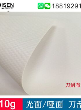 510g刀刮布厂家 户外广告布 广告喷绘布 质量好coated banner