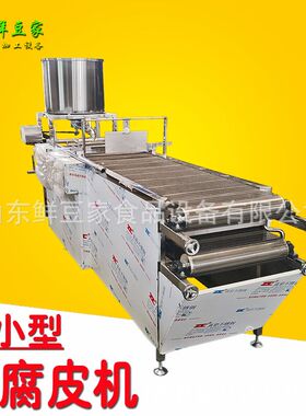 黑龙江仿手工干豆腐机厂家全自动千张豆腐皮机豆腐不锈钢免费技术