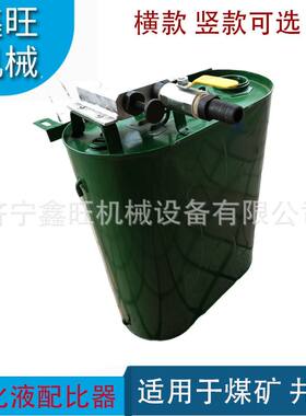 乳化液浓度自动配比器 矿用手持式调配器矿用乳化油配比装置