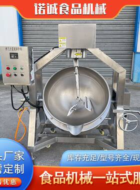 红油辣椒半自动行星搅拌炒锅食堂炒菜锅馅料酱料大型商用电动炒锅