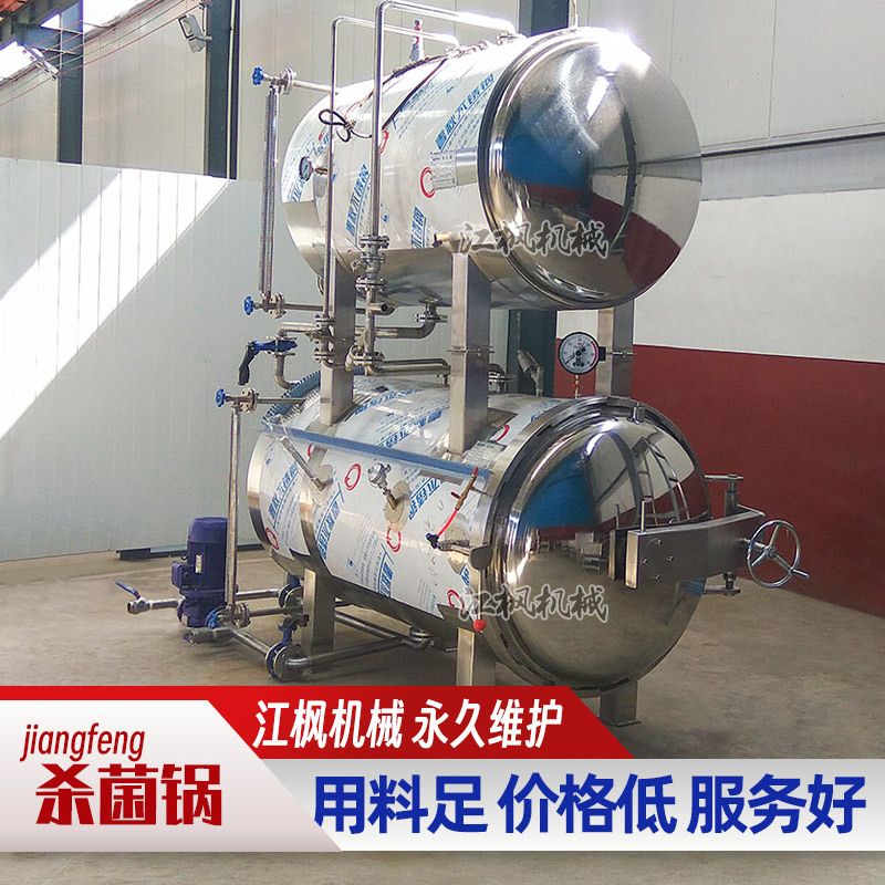 上门安装全自动鸡蛋咸鸭蛋蒸煮锅素肉制品灭菌锅双层水浴式杀菌锅