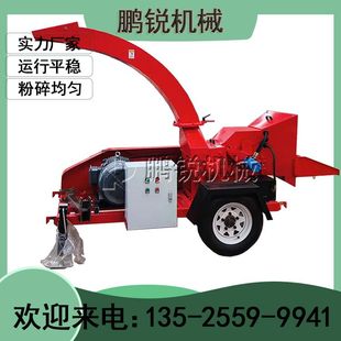 6135型园林桉树枝碎枝机 移动式汽油动力自动喂料果树粉碎机 鹏锐