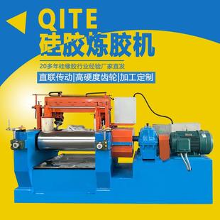 供应14寸炼胶机硅胶橡胶混炼机低音两辊镀铬辊筒开炼机价格优惠