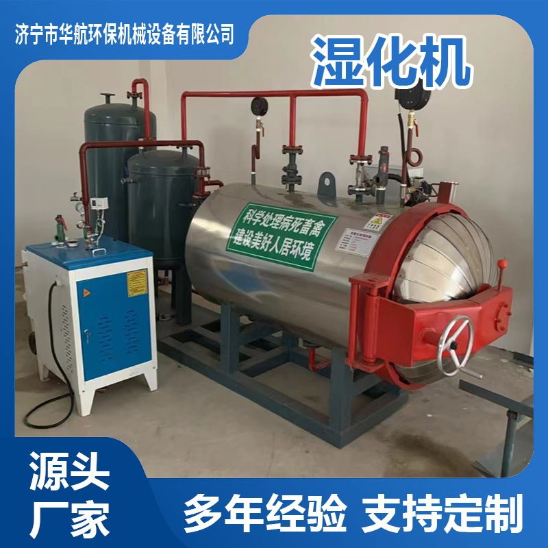 死猪湿化机 无害化处理动物尸体 宠物火化炉善始善终 源头厂家