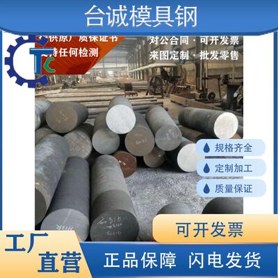 9SiCr圆棒8MnSi圆钢Cr06钢板Cr2 9Cr2 4CrW2Si 5CrW2Si 6CrW2Si