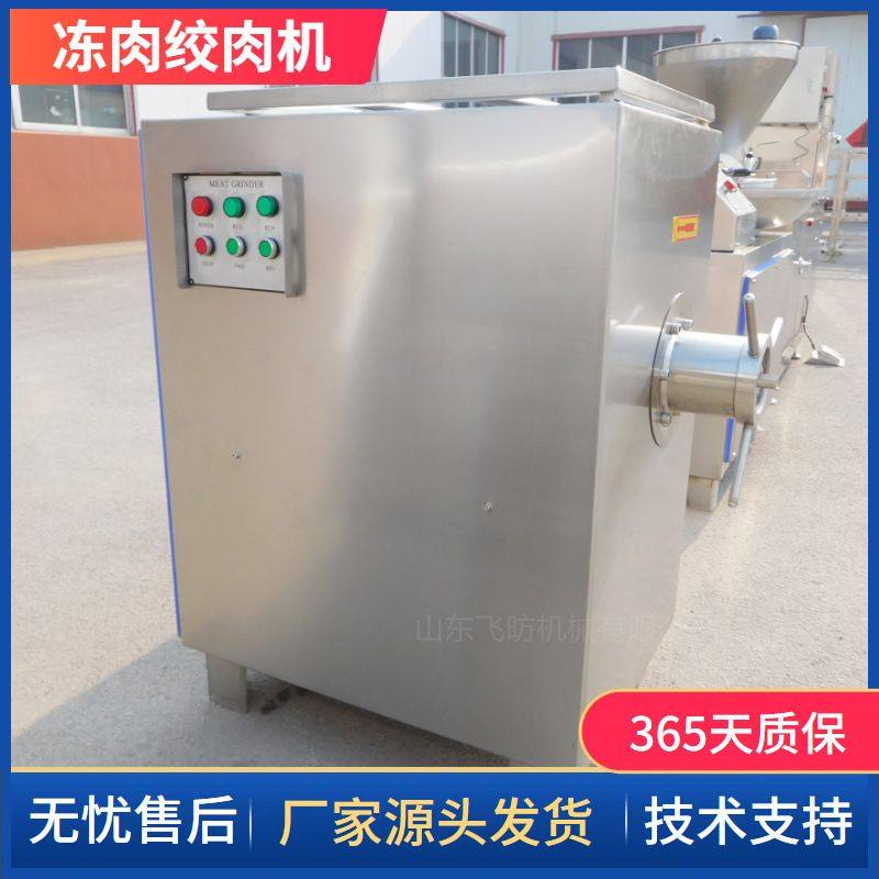 冻肉绞肉机 不锈钢大型鸡架骨碎肉机器 立式鲜肉猪皮绞肉设备,清洗/食品/商业设备,肉制品加工设备,淘宝优惠券,粉丝福利购,淘宝优惠卷