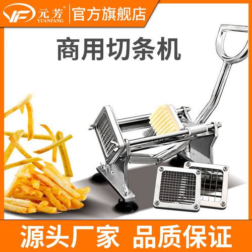 元芳手动切薯条机商用不锈钢黄瓜萝卜土豆条机切丝机摆摊小吃设备