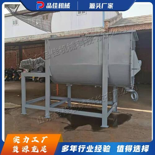 小型混凝土搅拌设备 腻子粉混合搅拌机 全自动干粉搅拌设备